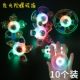 新款 玩具陀螺戒指发光手指灯闪光指间陀螺儿童幼儿园礼品地推货源