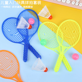 儿童羽毛球拍幼儿园运动网球亲子互动2 3岁4宝宝室内网球玩具礼物