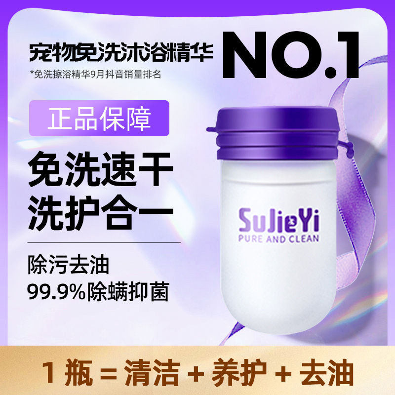 宠物沐浴露免洗精华液洗澡专用香波护毛抑菌除臭猫咪狗狗清洁用品
