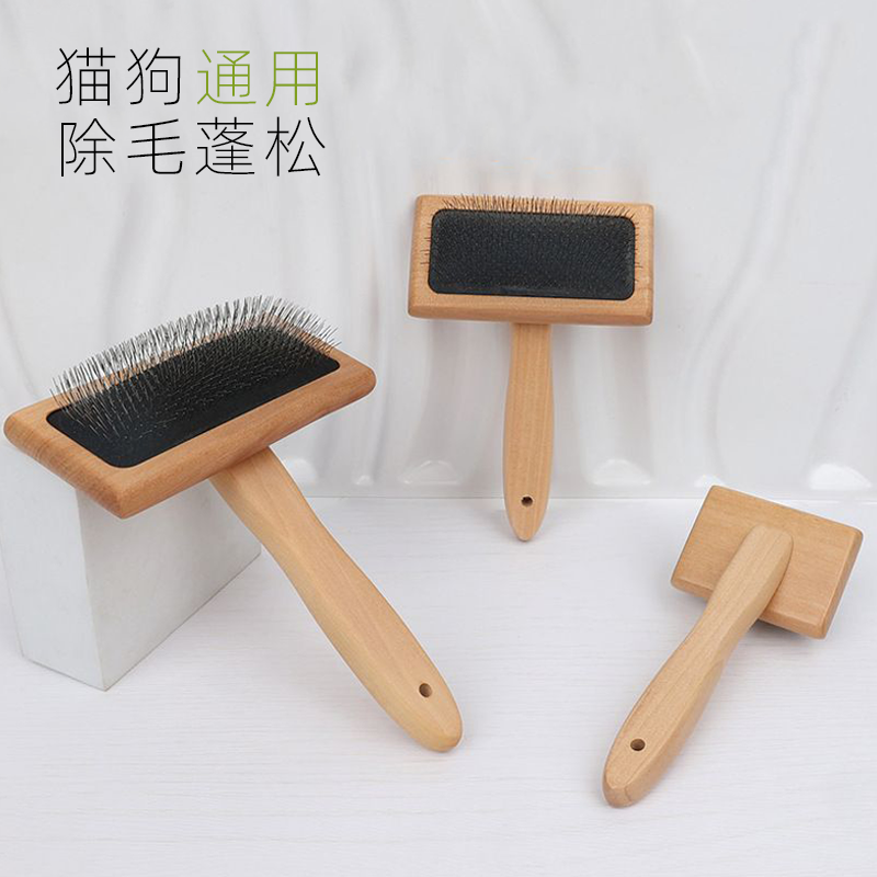 宠物梳子狗狗猫咪拉毛梳美容清洁
