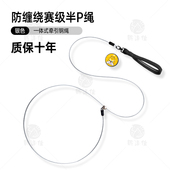 一体式 加长防爆冲p绳户外中大小型犬耐用可调节拴狗链训练p绳p链