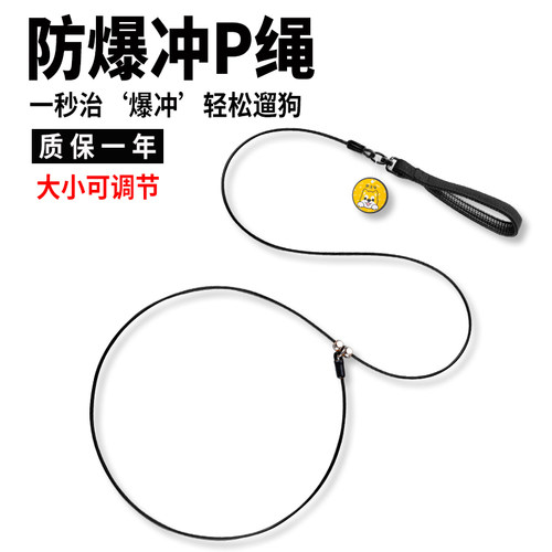 狗狗牵引绳防爆冲p绳可调节大小