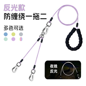 反光一拖二狗绳p绳p链大型犬中型犬训犬防爆冲狗绳狗链狗狗牵引绳