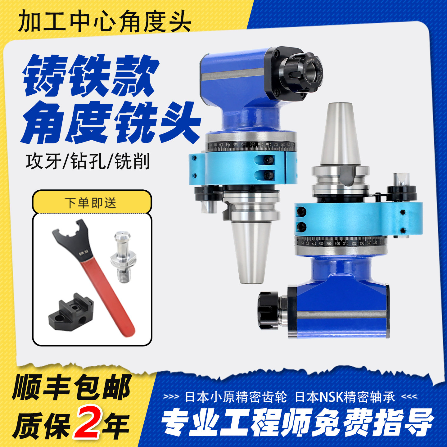 轻量化铸铁款角度头90度直角铣头