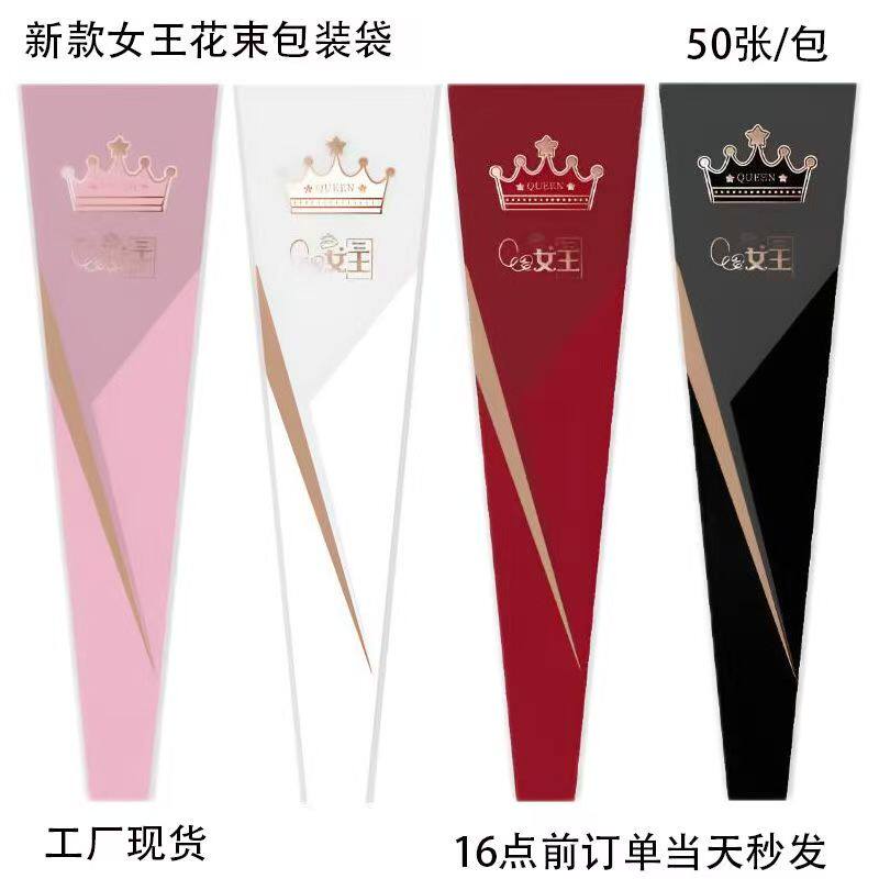 38女神节单支花袋妇女节单支花包装袋防水单支花束包装玫瑰康乃馨