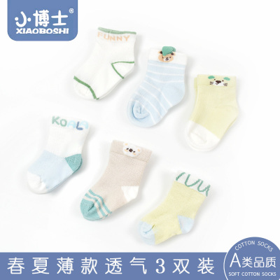 小博士A类透气新生儿宝宝袜纯棉