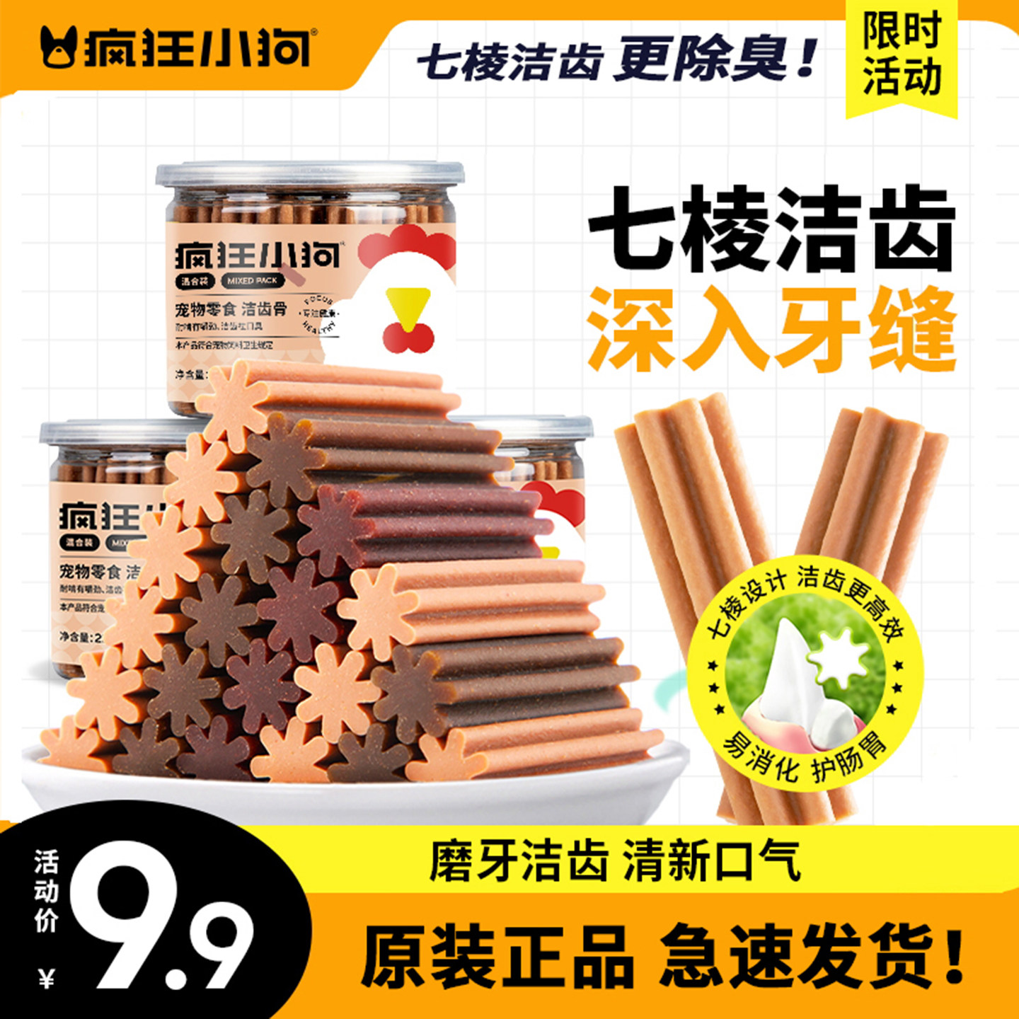 疯狂小狗狗磨牙棒小型犬幼犬泰迪比熊专用洁齿棒骨头训狗宠物零食