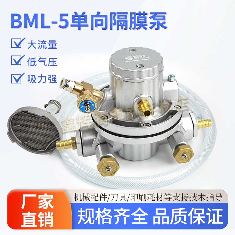 单向气动隔膜泵印刷机配件油墨泵