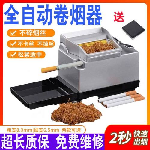 新款全自动卷烟机手动电动卷烟器