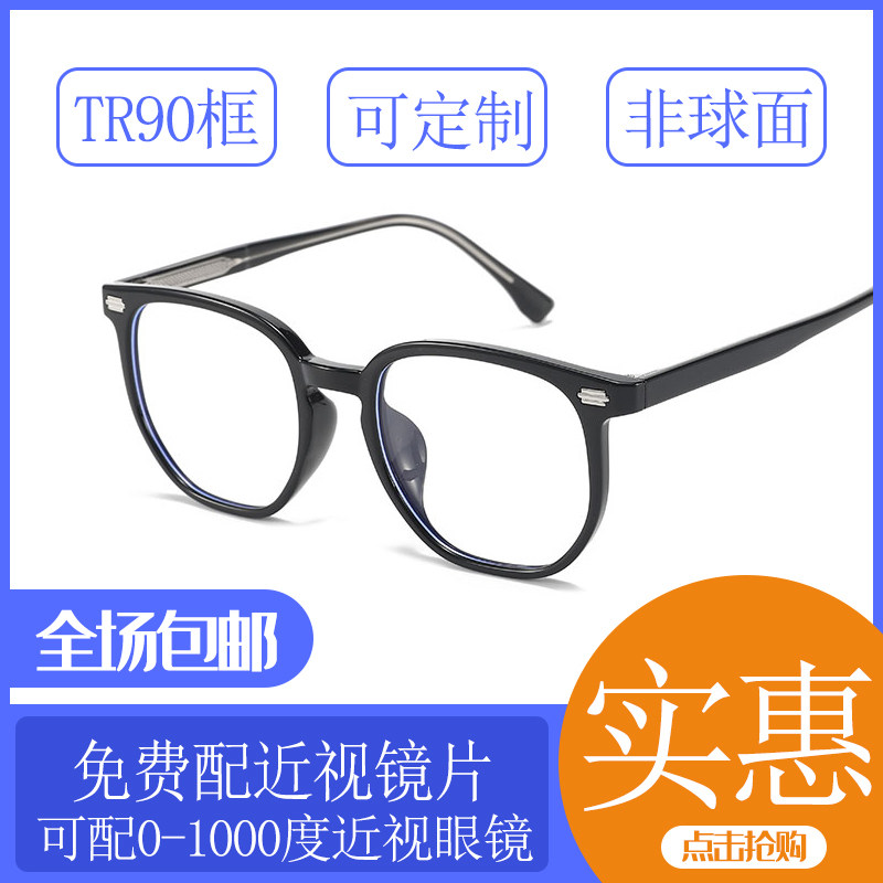 大框黑框眼镜近视女可配有度数平光装饰圆脸显瘦素颜神器眼睛镜架