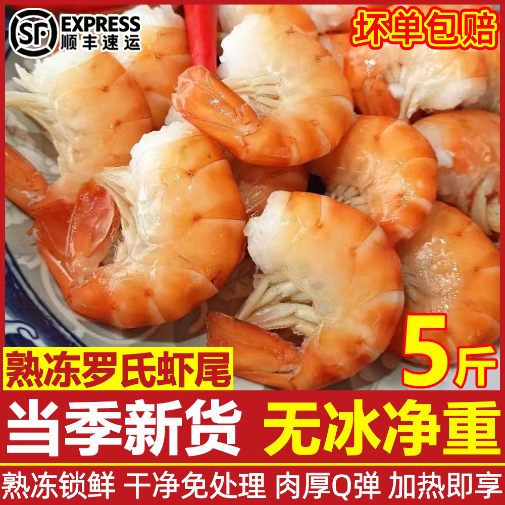 熟冻罗沼虾尾虾仁冷冻大头虾淡水虾新鲜冷冻罗氏虾尾速冻顺丰包邮,水产肉类/新鲜蔬果/熟食,虾类制品,淘宝优惠券,粉丝福利购,淘宝优惠卷