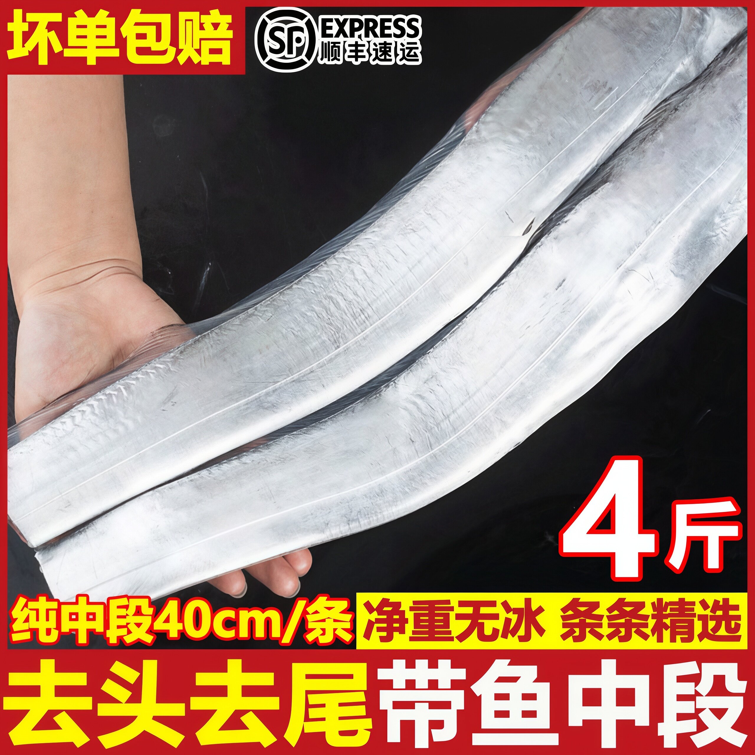 台州整箱冷冻带鱼中段4斤顺丰