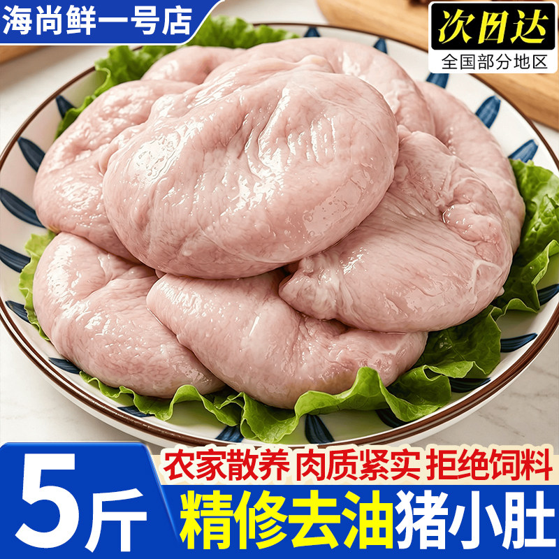 正宗土猪新鲜现杀小肚猪下水