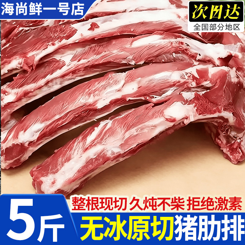 山东潍坊农家散养冷冻原切猪肋排