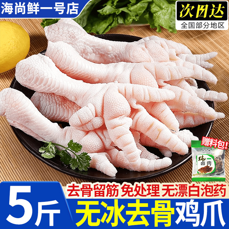 清真冷冻无骨鸡爪大号商用批发