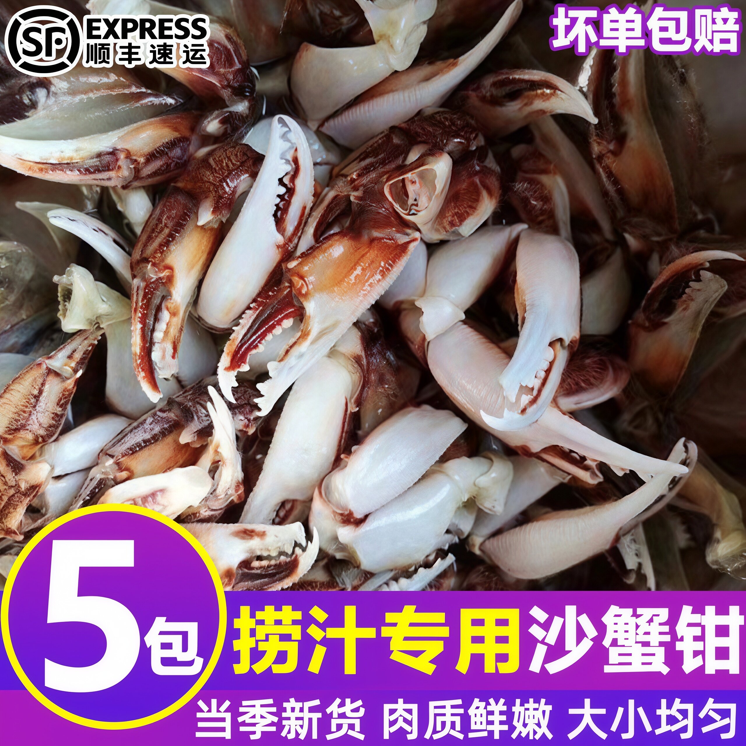 沙蟹钳大号梭子蟹钳螃蟹腿新鲜醉钳蟹爪蟹腿捞汁原料商用整箱顺丰