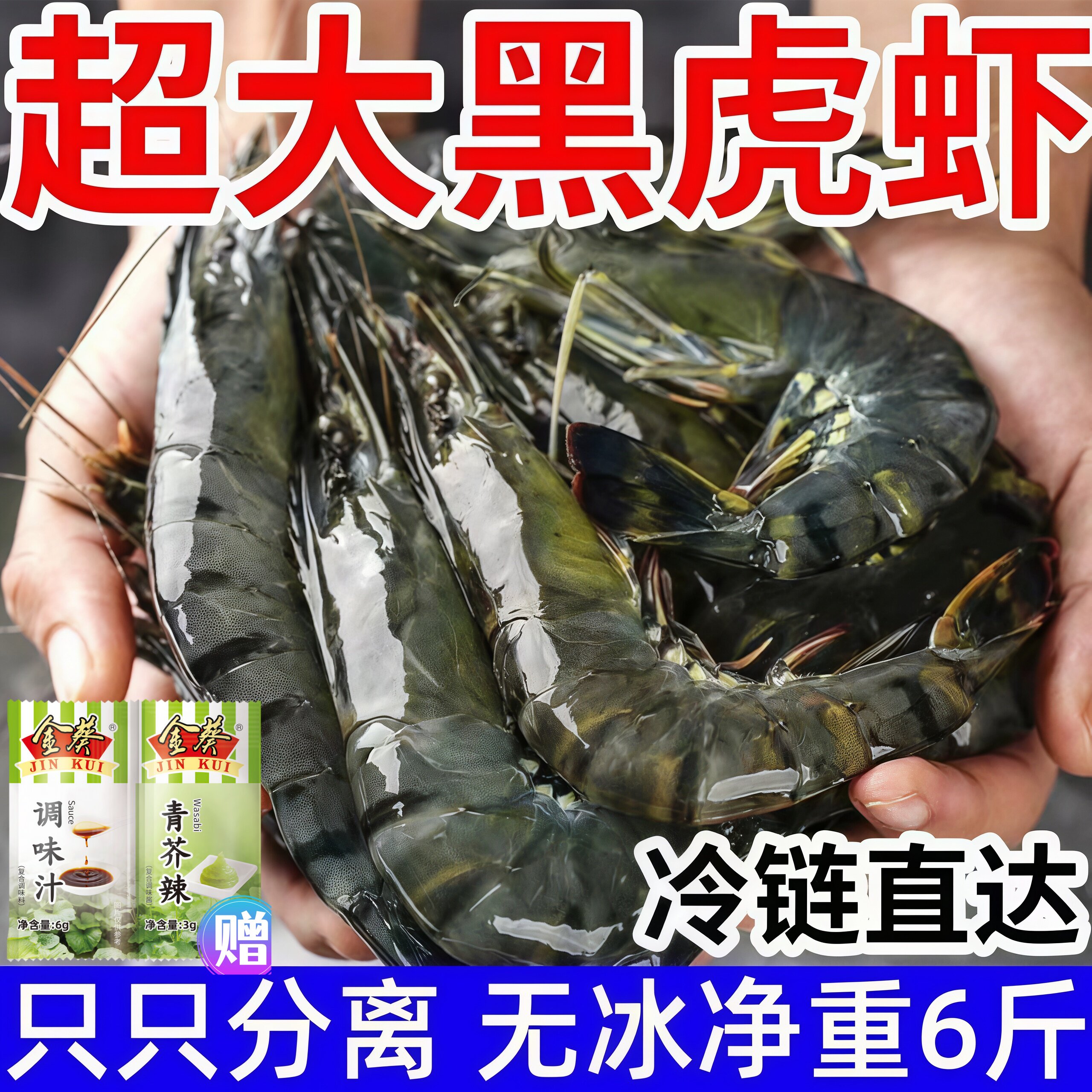 黑虎虾新鲜超大大虾鲜活冷冻虎虾斑节虾海鲜水产基围虾老虎虾顺丰