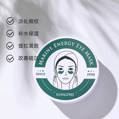 韩国香蒲丽眼膜绿公主红参果学生提亮眼圈紧致细纹补水眼膜贴
