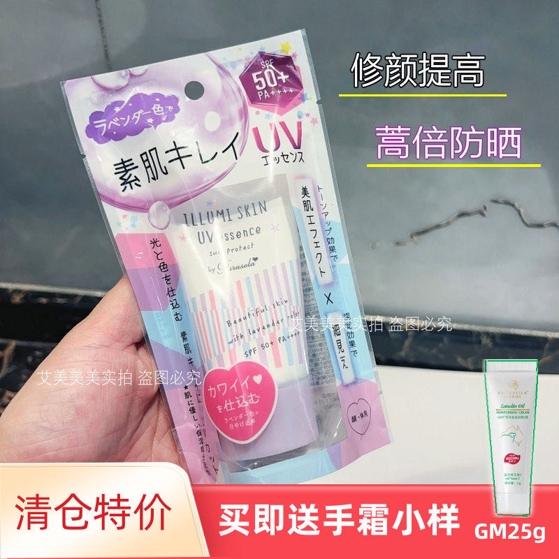 Naris娜丽丝小阳伞晶彩防晒精华乳女夏季脸面部身体防紫外线隔离