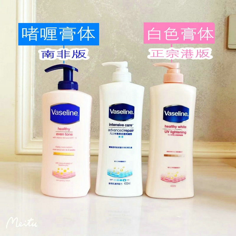 凡士林南非版港版去鸡皮身体乳