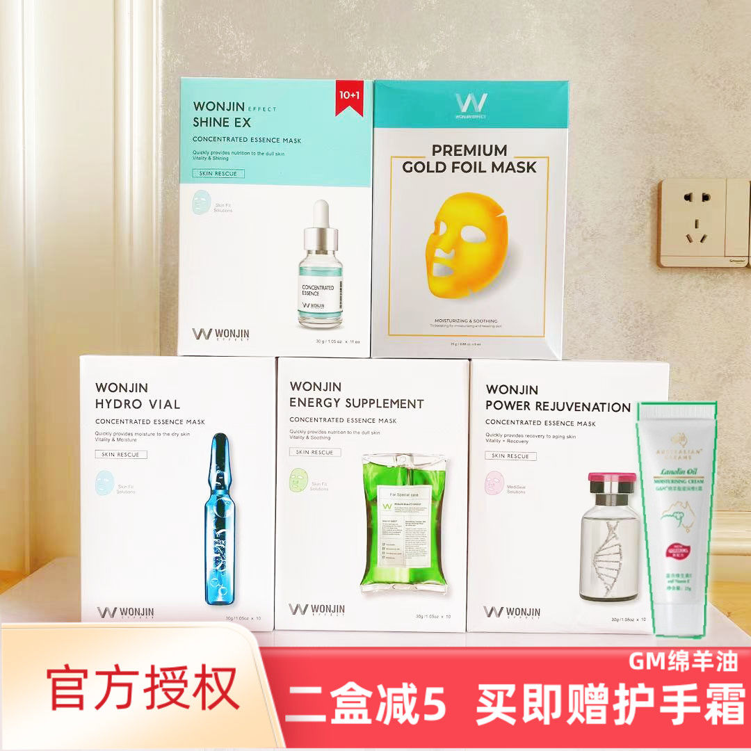 林允同款Wonjin元原辰新款吊瓶面膜安瓶玻尿酸补水男女生保湿弹力