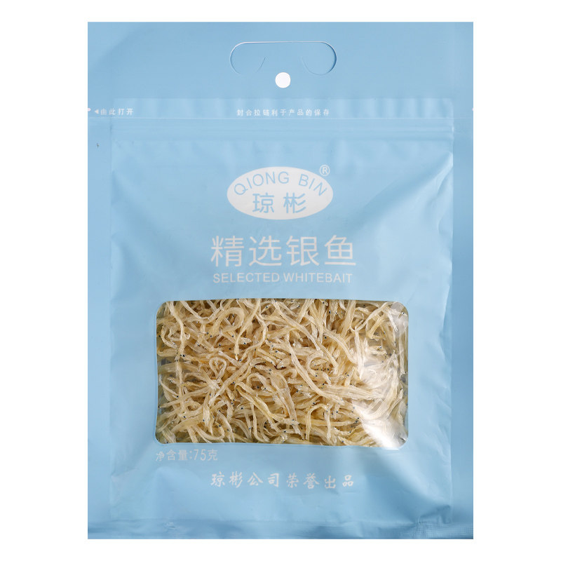 琼彬银鱼干75g 北海精选小银鱼 宝宝煮粥补充营养