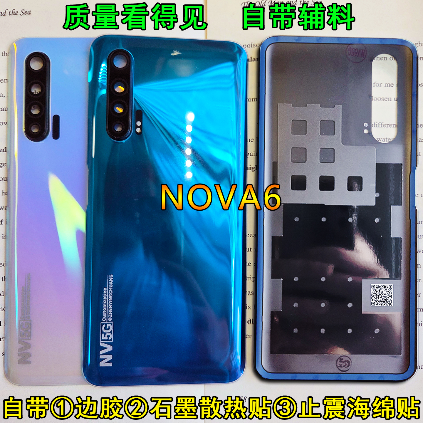 阵营创适用huawei华为nova6后盖NOVA6玻璃后壳复原手机后盖维修