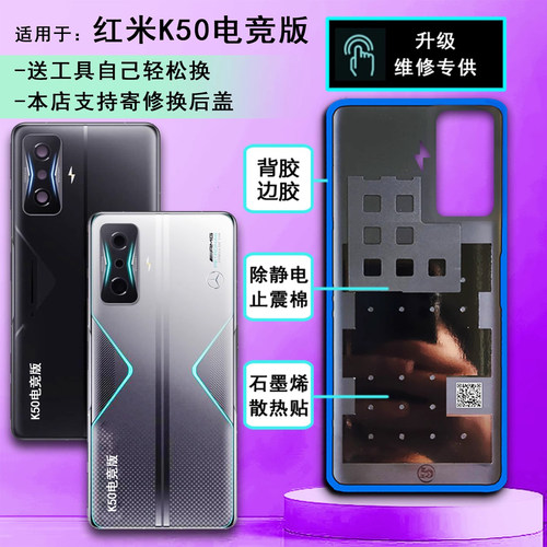 阵营创适用于redmi红米K50电竞版后盖玻璃后壳手机后盖电池盖护片