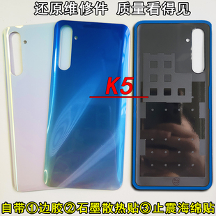 阵营创适用OPPO K5后盖oppok5玻璃后壳电池盖手机后盖保护片