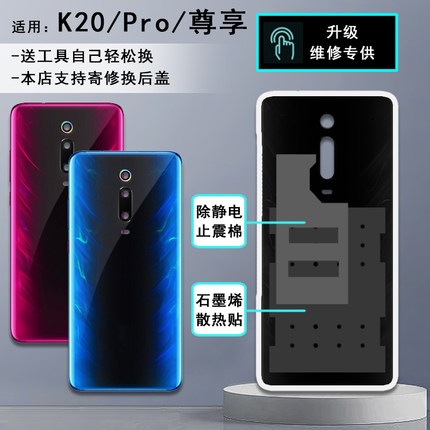 阵营创适用红米K20pro后盖玻璃redmiK20透明手机后壳电池盖尊享版