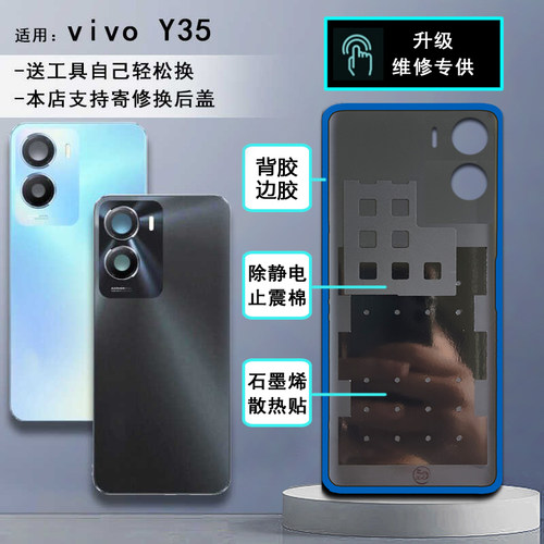 阵营创适用于vivo y35玻璃后盖VIVO Y35 5G手机后壳电池盖外壳