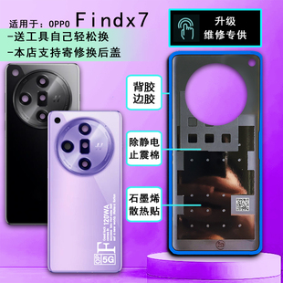 阵营创适用OPPO FINDX7后盖玻璃findx7手机后壳Ultra电池后盖外壳