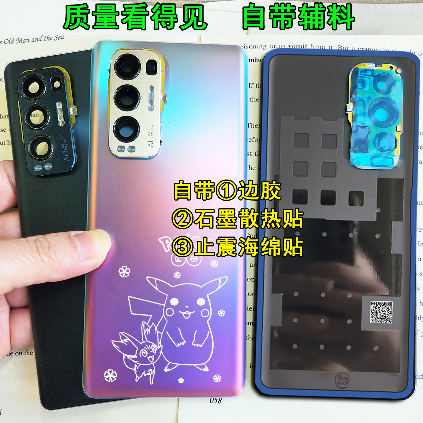阵营创适用oppo reno5pro+玻璃后盖RENO5PRO+手机后壳电池盖外壳