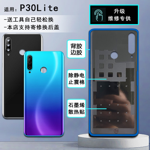 阵营创适用HUAWEI华为p30lite玻璃后盖nova4e手机后壳电池盖外壳