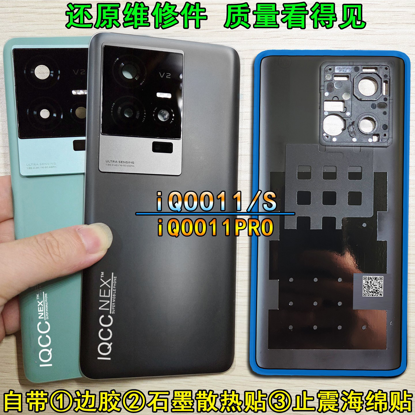 阵营适用于iqoo11后盖iQOO11S玻璃后壳 IQOO11PRO手机后盖电池盖