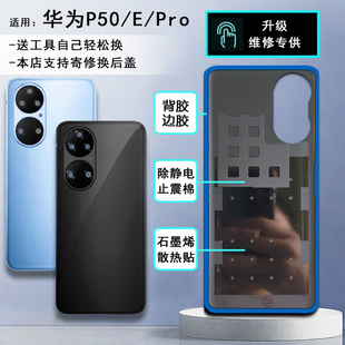阵营创适用HUAWEI华为P50玻璃后盖P50E p50pro手机后壳电池盖外壳