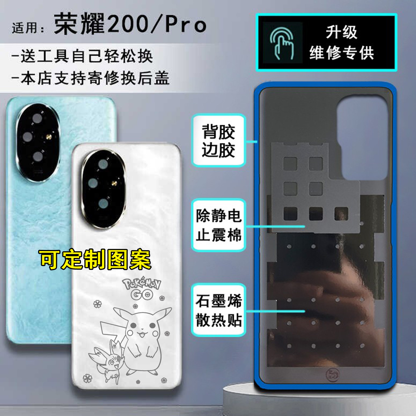 阵营创适用于HONOR荣耀200玻璃后盖荣耀200pro手机后壳