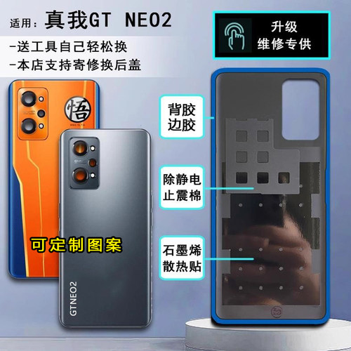 阵营创适用realme真我GT NEO2玻璃后盖gt neo2手机后壳电池盖外壳