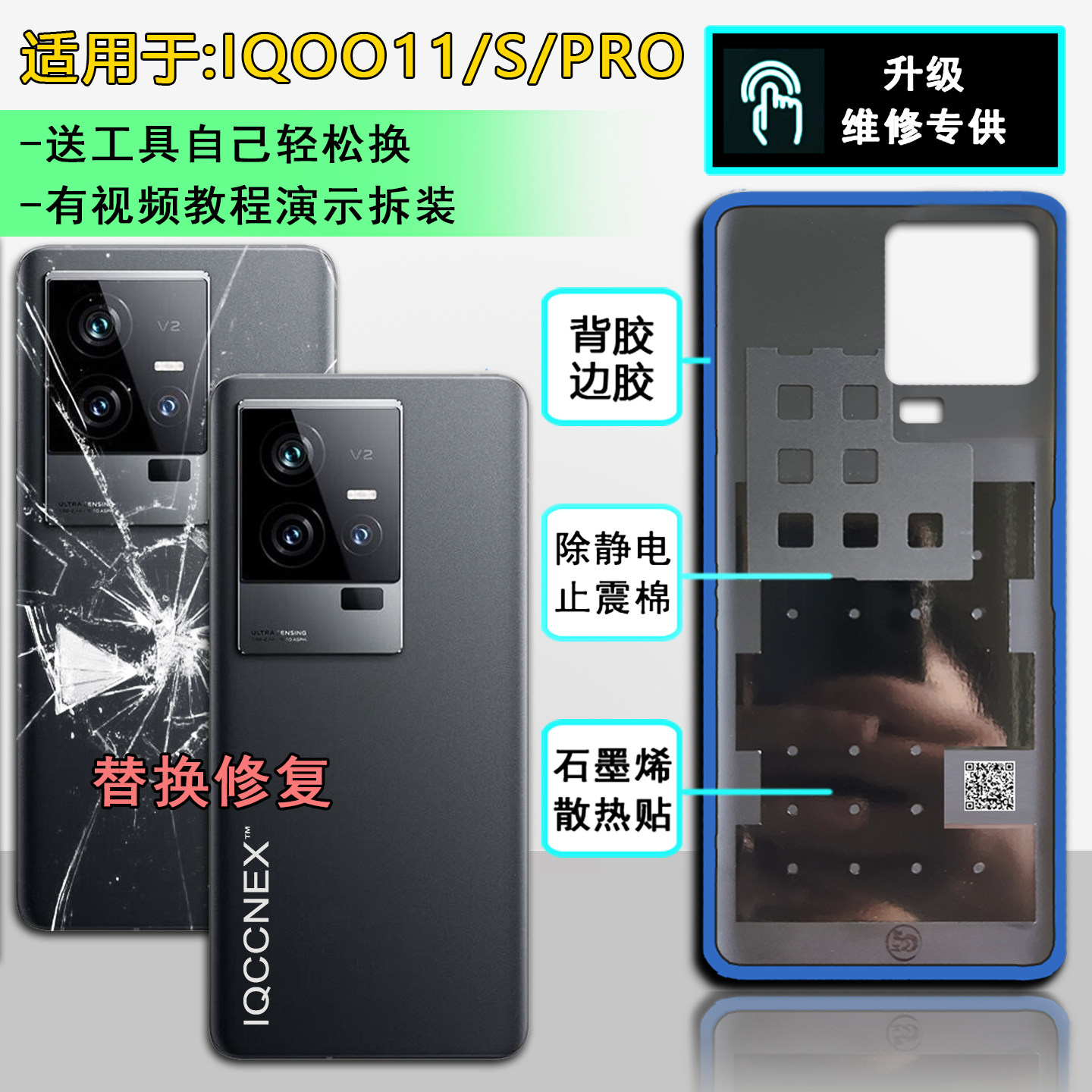 阵营适用于iqoo11后盖iQOO11S玻璃后壳 IQOO11P