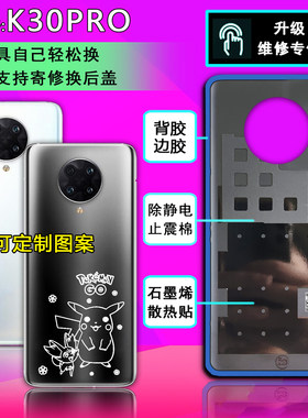 阵营创适用于redmi红米k30pro后盖K30PRO玻璃后盖手机后壳电池盖