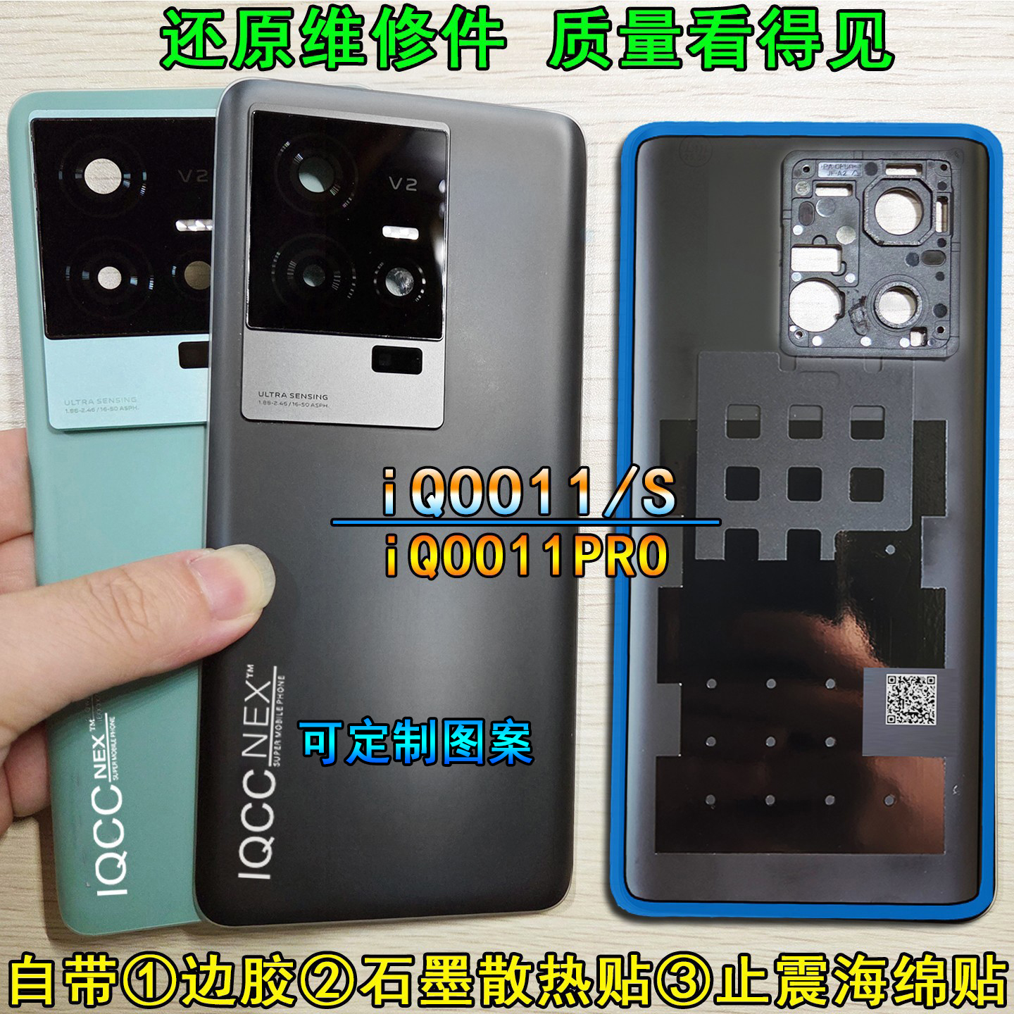 阵营适用于iqoo11后盖iQOO11S玻璃后壳 IQOO11PRO手机后盖电池盖