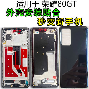 适用于honor荣耀80GT中框荣80gt后盖中壳屏框边框前壳前框壳