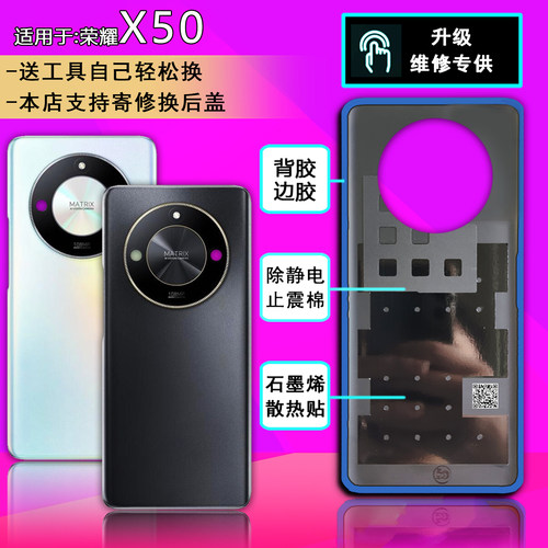 阵营创适用于honor荣耀X50后盖塑料后盖x50手机后壳电池盖壳
