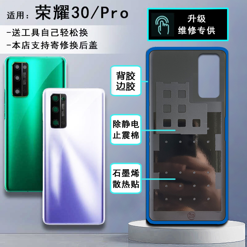 阵营创适用于honor荣耀30玻璃后盖荣耀30pro手机后壳电池盖外壳