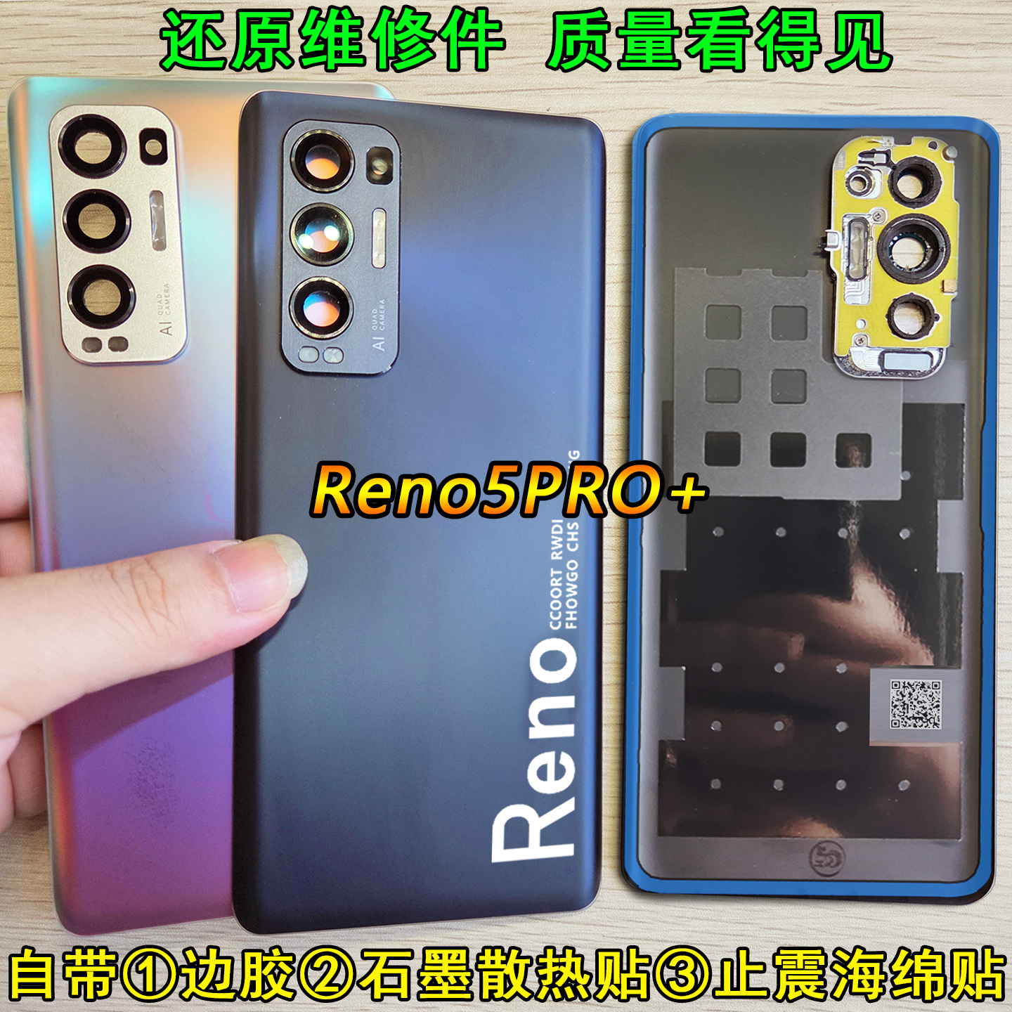 阵营创适用oppo reno5pro+玻璃后盖RENO5PRO+手机后壳电池盖外壳