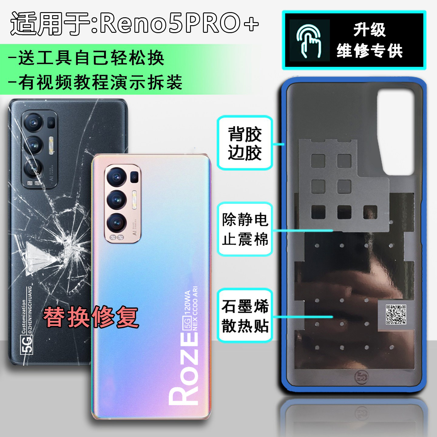 阵营创适用oppo reno5pro+玻璃后盖RENO5PRO+手机后壳电池盖外壳