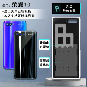 阵营创适用荣耀10后盖 honor10玻璃后壳荣10手机后盖电池盖保护片