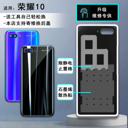 阵营创适用荣耀10后盖 honor10玻璃后壳荣10手机后盖电池盖保护片