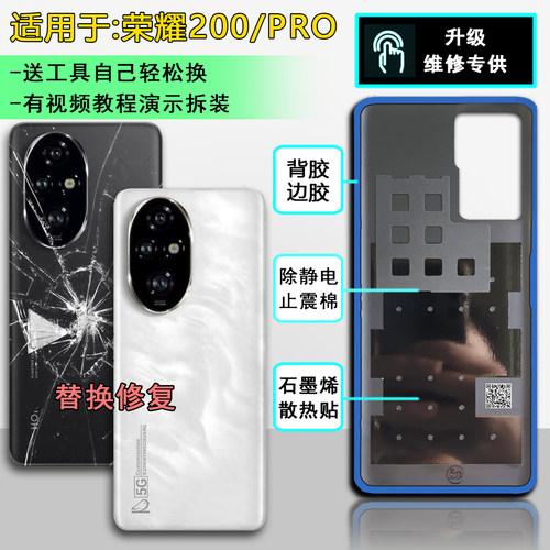 阵营创适用于HONOR荣耀200玻璃后盖荣耀200pro手机后壳电池盖外壳