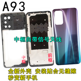 阵营创适用于OPPO A93中框a93后盖中壳屏框边框前壳前框壳